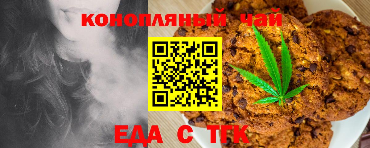 Canna-Cookies марихуана  Вход с VPN  Псков 
