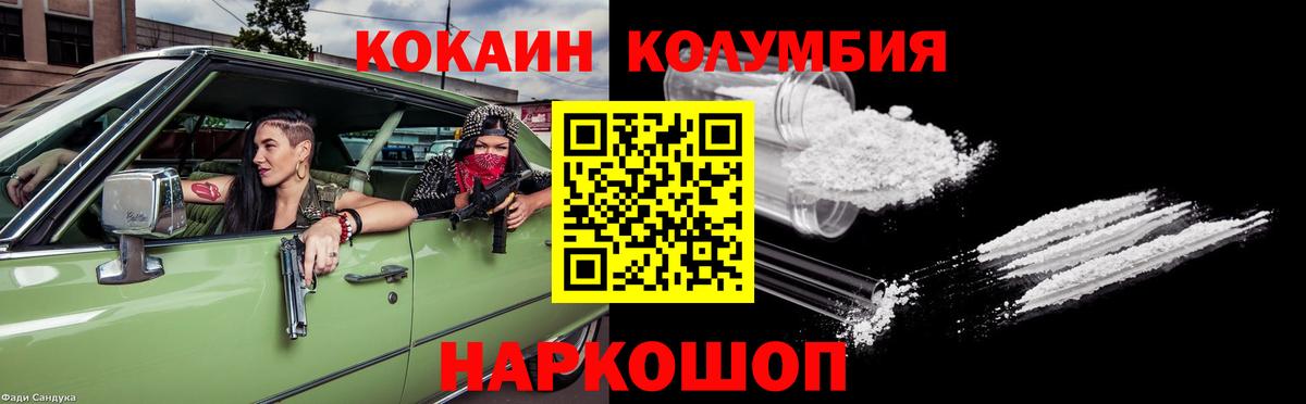 Кокаин Fish Scale Псков