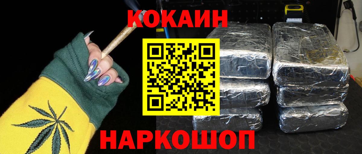 Кокаин  Кокаин VHQ  Псков  Вход с VPN  Cocaine 98% 