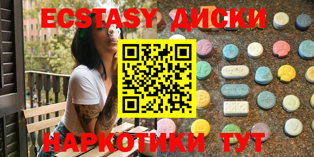 Псков  сколько стоит  Вход с VPN  Ecstasy XTC  ЭКСТАЗИ 