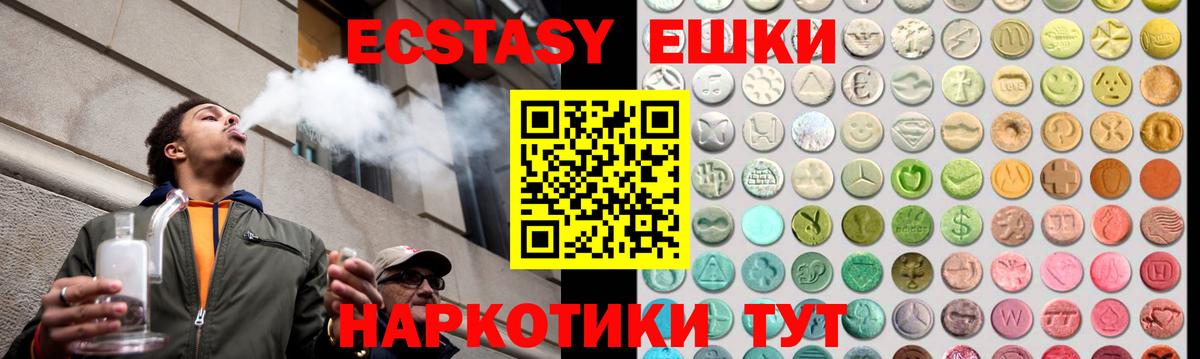 Экстази Дубай Псков