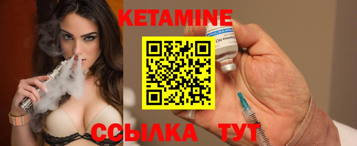 Кетамин VHQ  Кетамин ketamine  Псков  Вход с VPN 
