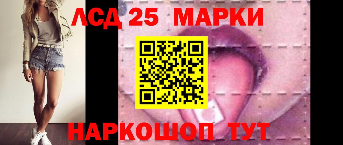 LSD-25 экстази ecstasy Псков
