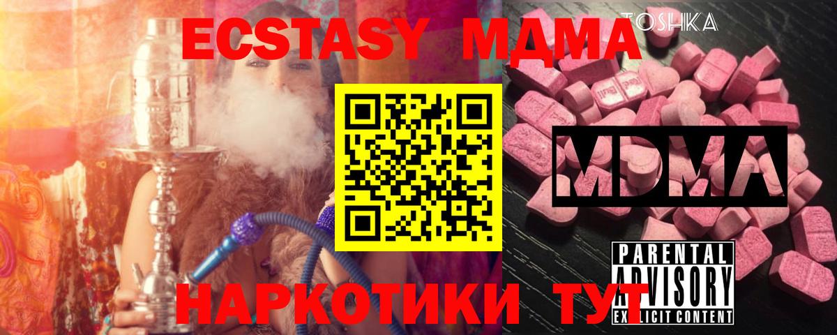 Псков  MDMA VHQ  Вход с VPN  МДМА crystal 