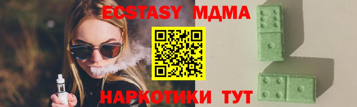 МДМА Molly Псков
