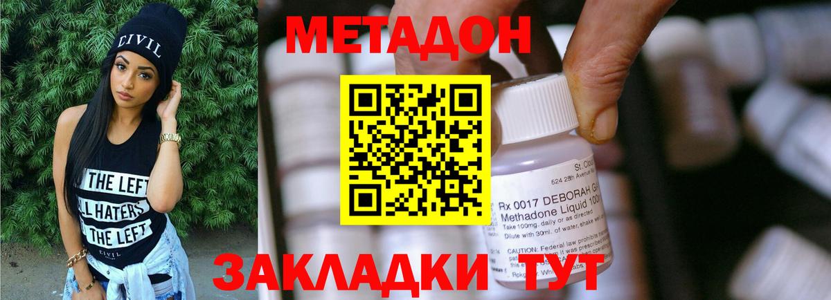 МЕТАДОН VHQ  Метадон VHQ  Псков  darknet формула  Вход с VPN 