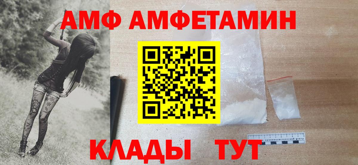 Первитин пудра  Вход с VPN  Псков  Первитин пудра 