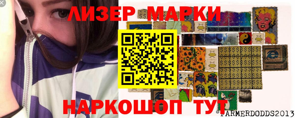 Псков  Марки NBOMe  Вход с VPN  Марки 25I-NBOMe 1,8мг  Марки 25I-NBOMe 1,8мг 