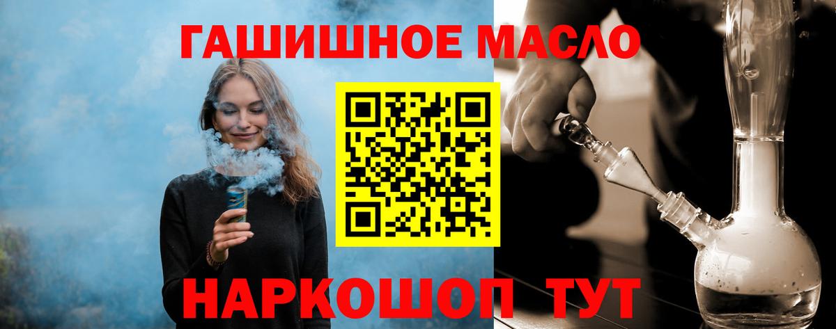 ТГК вейп с тгк Псков
