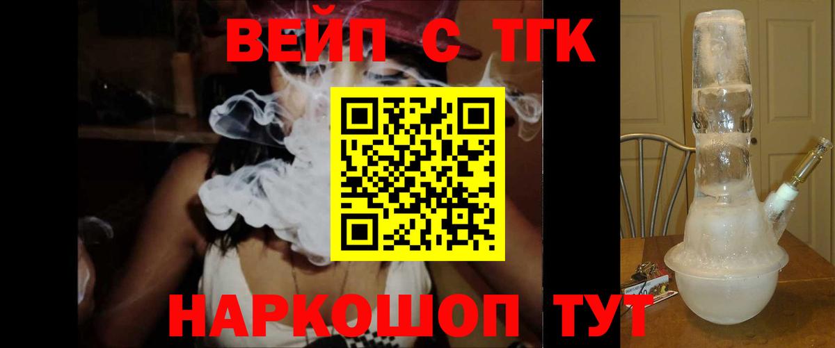 Дистиллят ТГК жижа  ТГК концентрат  Вход с VPN  Псков 